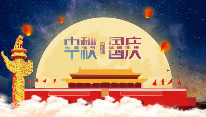 专业解决被黒不给提q:168275557和v:hdhd8816快速安全出款，不成功不收费，成功案例无数(网上平台被黑不给提现)(系统风控审核)(注单异常延迟)(打码量不足)，转眼间又到了一年一度中秋、国庆节了。中秋、国庆双节的再次相遇，让人们更加沸腾了。为了大家更好的安排假期生活，ca88液压现将放假通知公告一下：