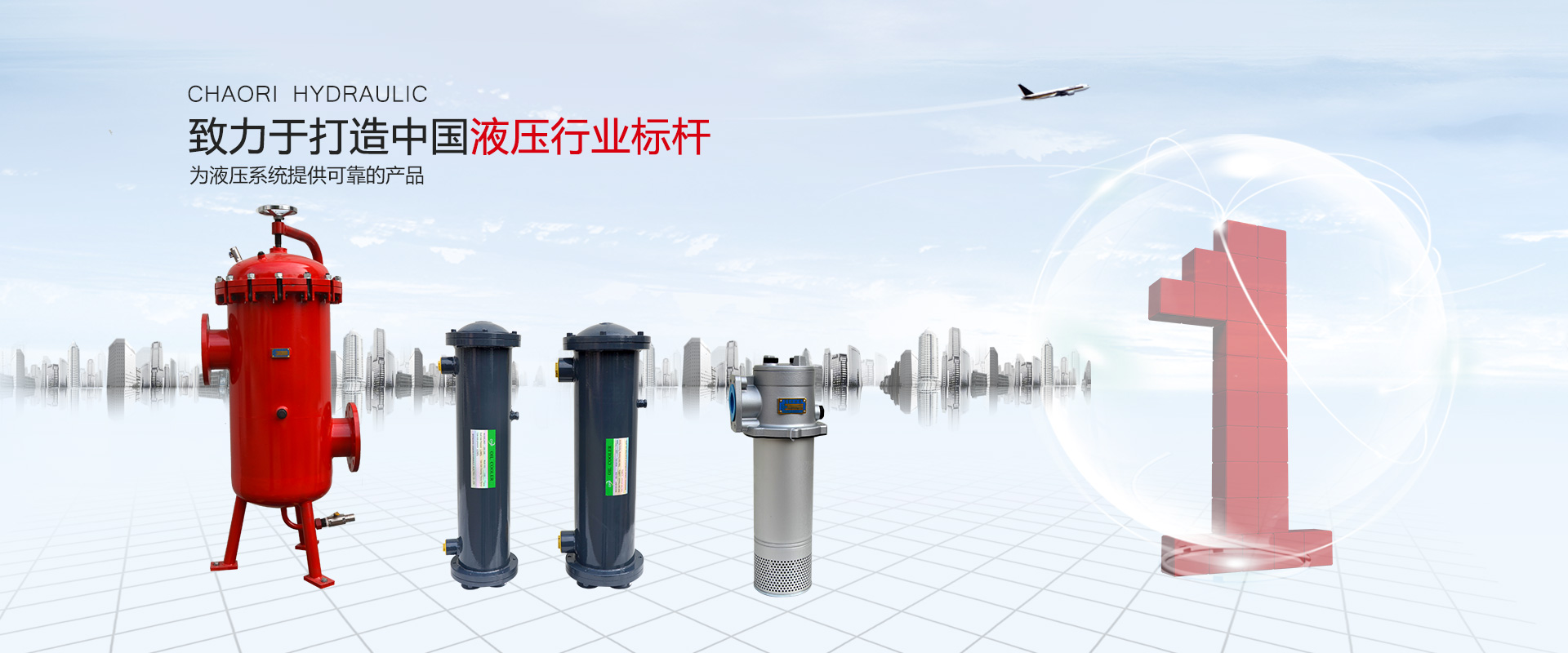 液压过滤器、液压配件--温州ca88液压机电有限公司